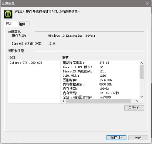 Nvidia紧急推出GeForce 375.63版驱动