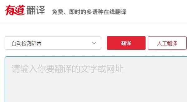 除了爬山虎和龙腾翻译外,还有什么好的翻译网贴的网站么?
