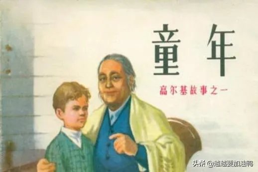 《童年》好词好句好段摘抄？