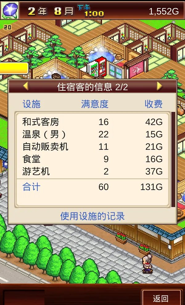 游戏指南