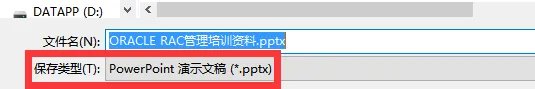 pptx如何转换成ppt格式