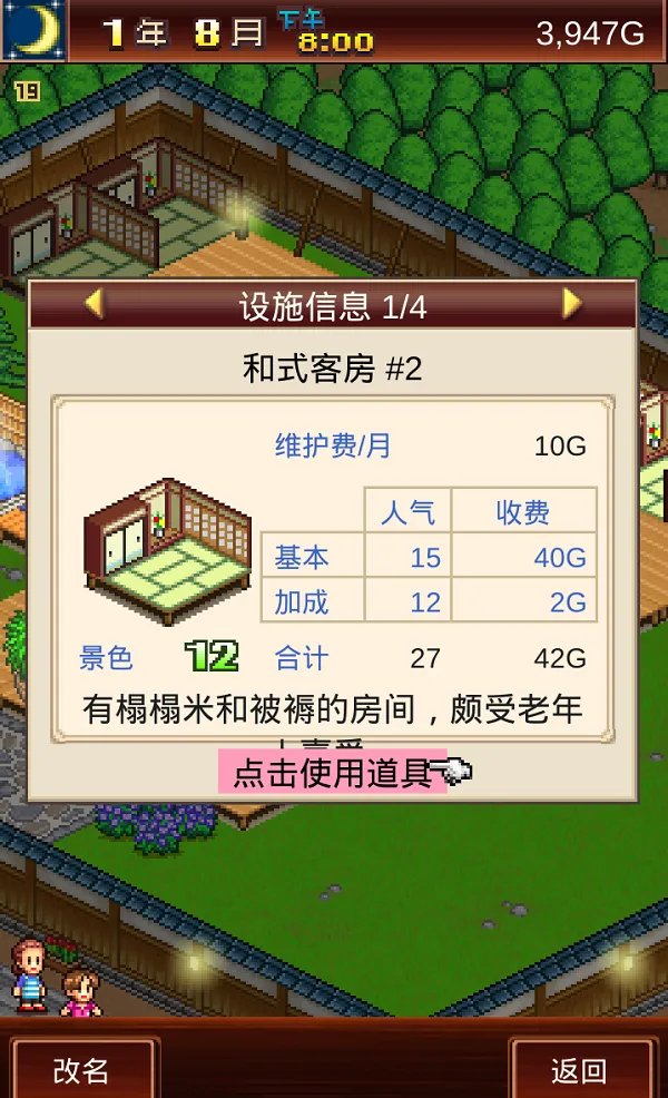 游戏指南
