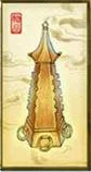 《轩辕剑》上古十大神器简介之昊天塔