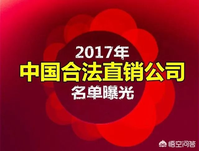 直销产品有哪些?