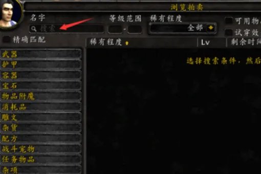 雪白颜料 魔兽