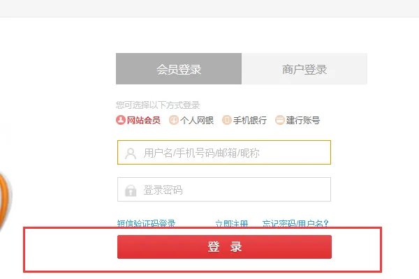 建设银行信用卡积分兑换商城官网
