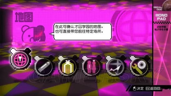 《新弹丸论破V3》图文攻略 全剧情流程及徽章收集图文攻略