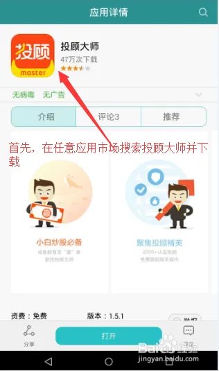 投顾大师炒股软件操作指南(投顾版)