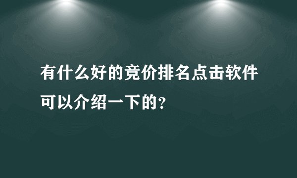 露笋是什么东西?