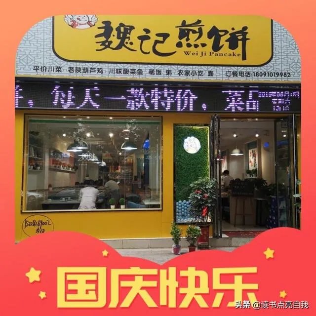 有哪些特色餐馆?