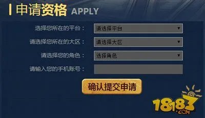 王者荣耀体验服怎么申请进入资格?