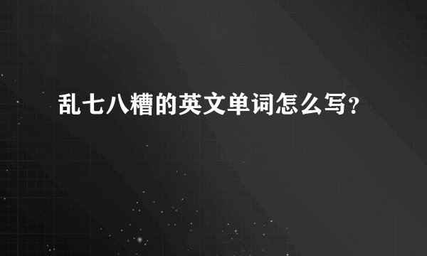肝昏迷是什么症状
