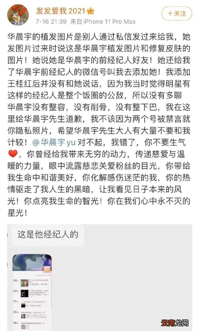 华晨宇事件来龙去脉,全面梳理华晨宇事件始末