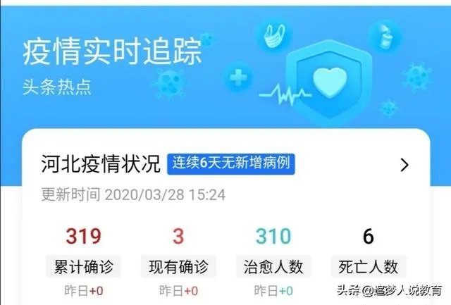 河北什么时候能开学?最新通知是什么?