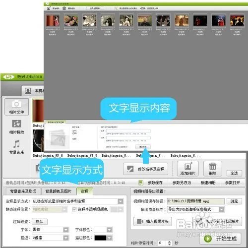 怎样制作视频