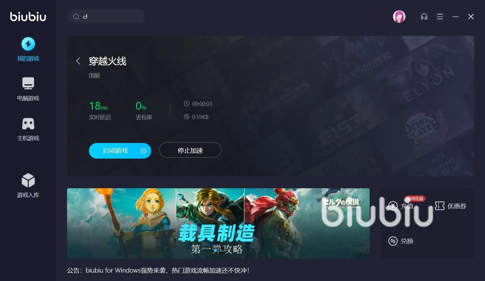 cf一看录像就闪退怎么解决 热门的cf加速器有哪些