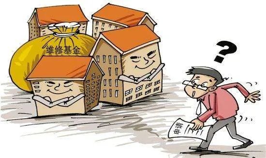 房屋专项维修资金有什么用