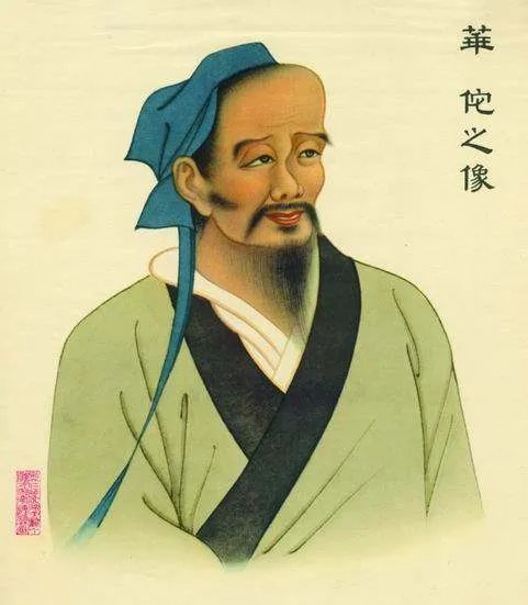 关于华佗的小故事