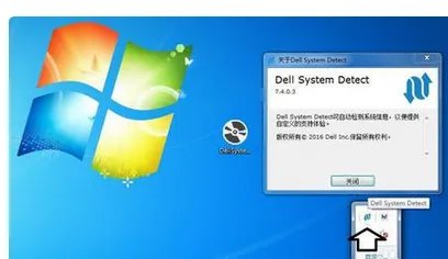 怎样查看戴尔电脑型号
