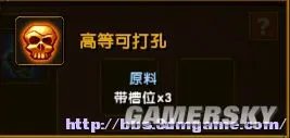 《火炬之光2》炼金合成系统图解