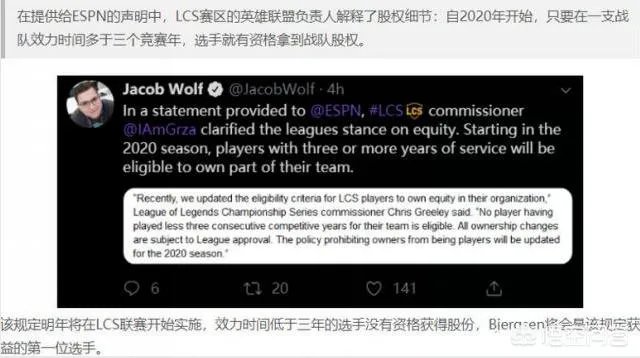 LCS新规，选手可获股权，bjergsen成全球首位吃螃蟹的人，你觉得其获钞能力如何？