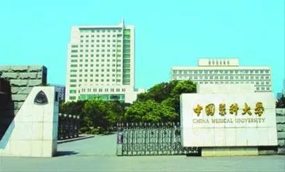 中国药科大学怎么样?