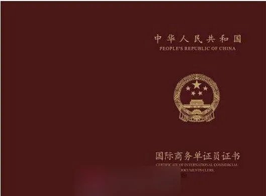 请问单证员是做什么的?