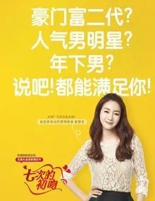 初吻有七次剧情主要是什么？