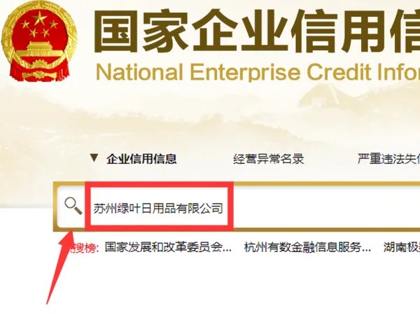 绿叶是传销吗