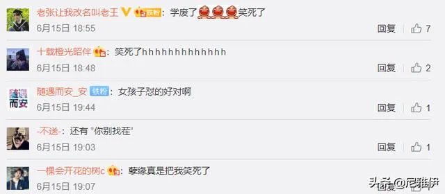 如何看待王思聪和孙一宁的聊天记录被曝光?