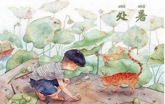 处暑是什么意思?