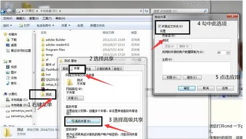 怎样用一根网线连接两台电脑，并相互传输文件