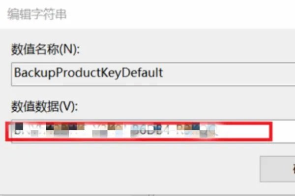 产品密钥是什么啊?