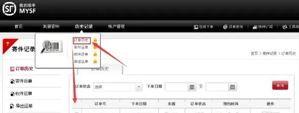 顺丰快递电话上门取件的电话