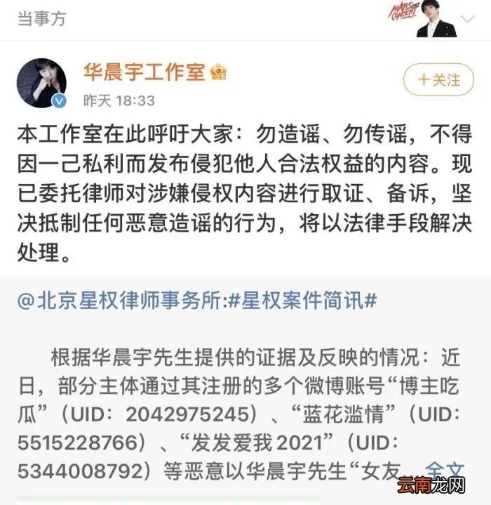 华晨宇事件来龙去脉,全面梳理华晨宇事件始末