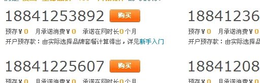 10086网上营业厅选号