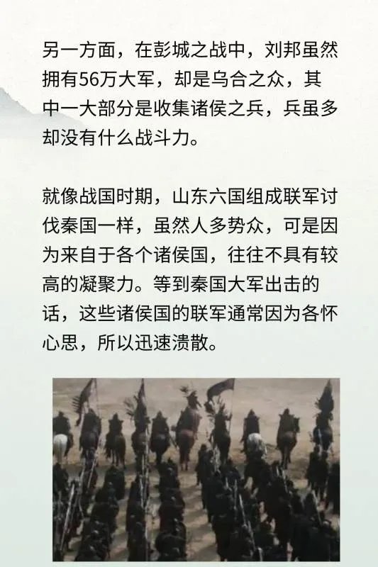 彭城之战