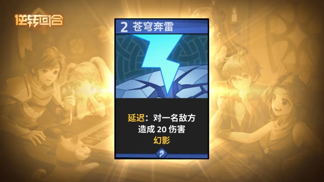 逆转回合风暴使者吉尔伯特技能强度分析