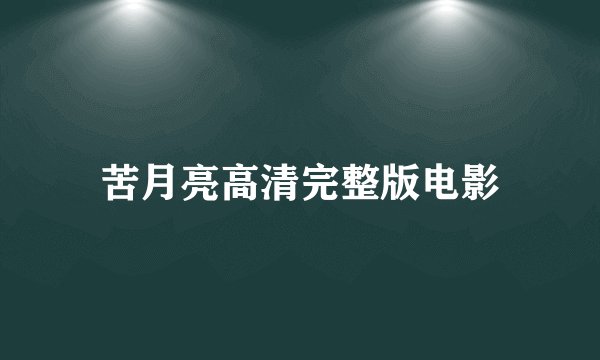 哪款洗面奶好呢？