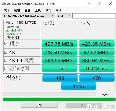 镁光固态硬盘怎么样