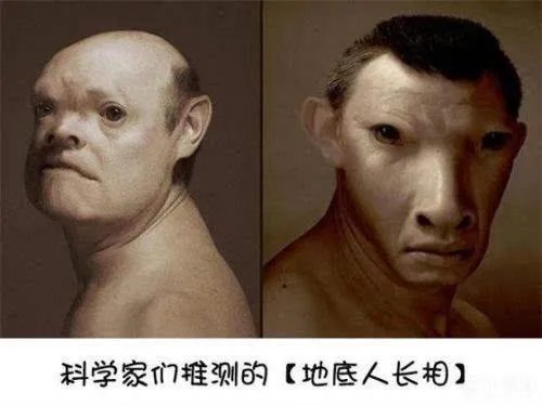 地心人