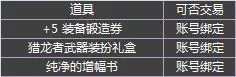 DNF2017春节套什么时候出 2017春节礼包价格内容介绍