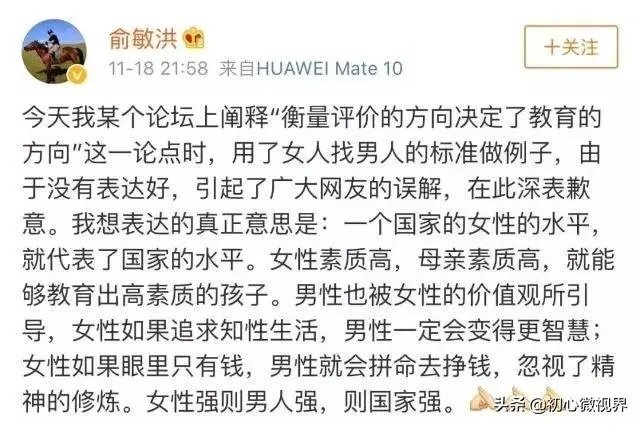 从王宝强到罗志祥,再到绿地高管和女下属,俞敏洪说的都应验了吗?