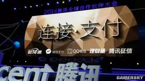 马化腾:QQ号的价值将超越银行卡号以及手机号!