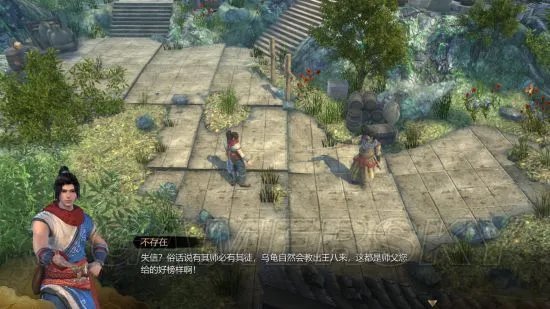 《天命奇御》图文攻略 全路线图文流程攻略