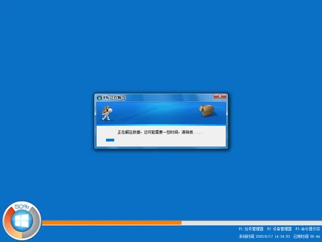 windows10 正式版