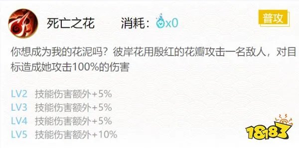 阴阳师彼岸花御魂怎么搭配 彼岸花御魂搭配攻略