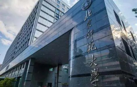 北京师范大学提前批是什么意思