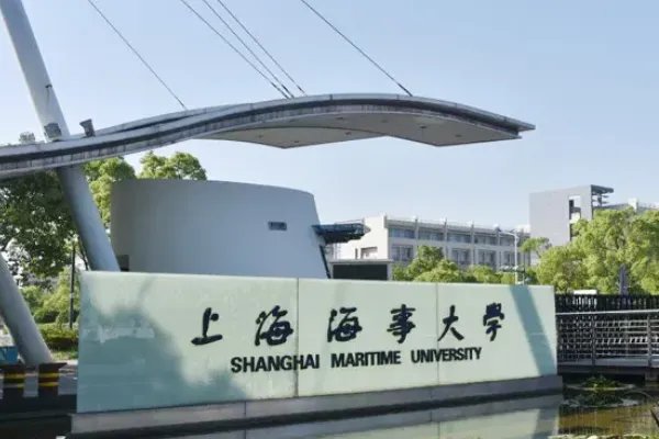 上海海事大学怎么样