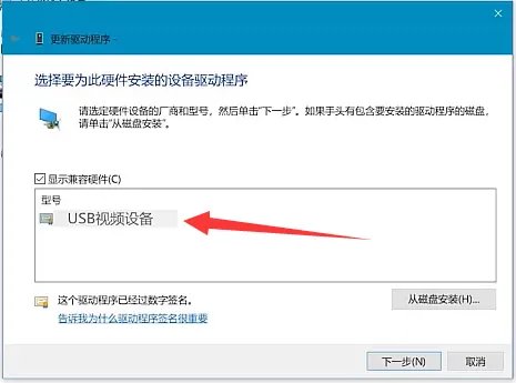 笔记本摄像头黑屏怎么办